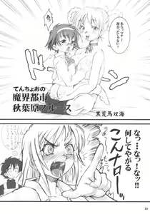 Page 9 of Tenchoo no Erolin Q - preview thumbnail
