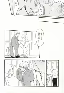 Page 15 of Atsui Mesen - preview thumbnail