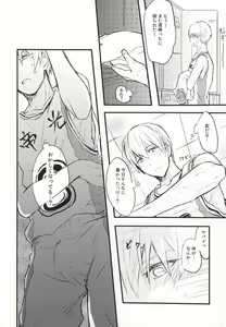 Page 4 of Atsui Mesen - preview thumbnail