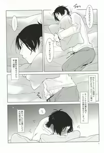 Page 6 of Midorima-kun no Smartphone 2 - preview thumbnail