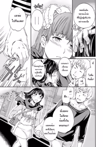 Page 3 of Hole - preview thumbnail