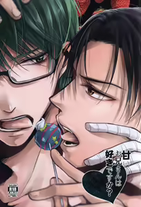Amai Oniisan wa Suki Desu ka? - hentai manga cover image