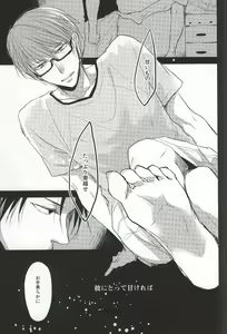 Page 21 of Amai Oniisan wa Suki Desu ka? - preview thumbnail