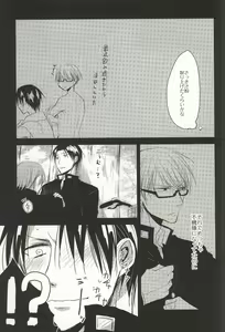 Page 7 of Amai Oniisan wa Suki Desu ka? - preview thumbnail