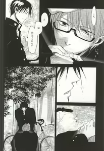 Page 10 of Amai Oniisan wa Suki Desu ka? - preview thumbnail