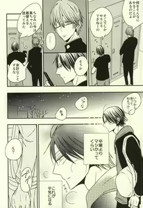 Page 13 of Miyaji-san to Takao-chan REBIRTH - preview thumbnail