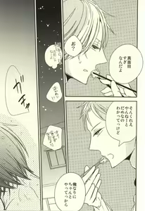 Page 18 of Miyaji-san to Takao-chan REBIRTH - preview thumbnail