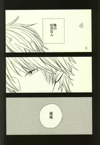 Page 3 of Miyaji-san to Takao-chan REBIRTH - preview thumbnail