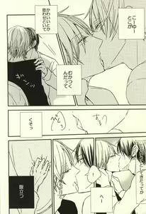 Page 33 of Miyaji-san to Takao-chan REBIRTH - preview thumbnail