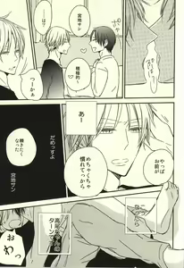 Page 34 of Miyaji-san to Takao-chan REBIRTH - preview thumbnail