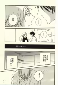 Page 36 of Miyaji-san to Takao-chan REBIRTH - preview thumbnail