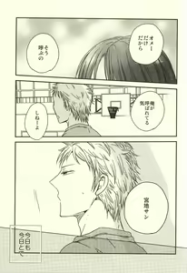 Page 40 of Miyaji-san to Takao-chan REBIRTH - preview thumbnail