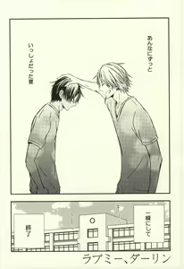 Page 5 of Miyaji-san to Takao-chan REBIRTH - preview thumbnail