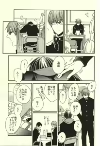 Page 6 of Miyaji-san to Takao-chan REBIRTH - preview thumbnail