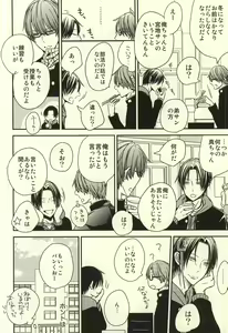 Page 7 of Miyaji-san to Takao-chan REBIRTH - preview thumbnail