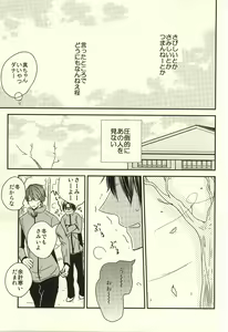 Page 8 of Miyaji-san to Takao-chan REBIRTH - preview thumbnail