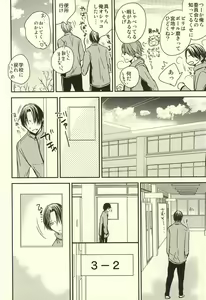 Page 9 of Miyaji-san to Takao-chan REBIRTH - preview thumbnail