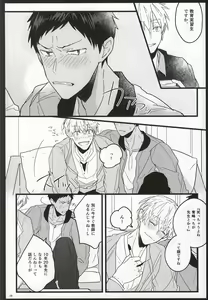Page 7 of Seinen Kyouikuron - preview thumbnail
