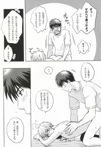 Page 21 of Kagami-kun no Sukebe Switch - preview thumbnail