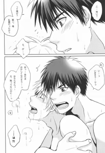 Page 29 of Kagami-kun no Sukebe Switch - preview thumbnail