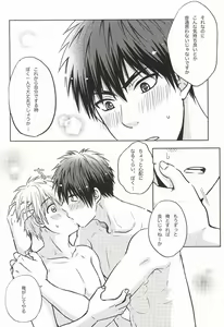Page 49 of Kagami-kun no Sukebe Switch - preview thumbnail