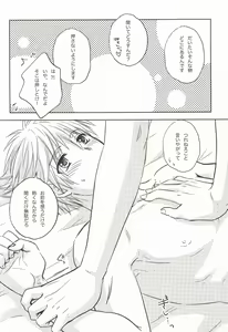 Page 53 of Kagami-kun no Sukebe Switch - preview thumbnail