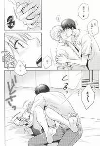Page 7 of Kagami-kun no Sukebe Switch - preview thumbnail