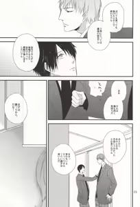 Page 21 of Chiru Chiru Michiru 2 - preview thumbnail