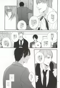 Page 3 of Chiru Chiru Michiru 2 - preview thumbnail