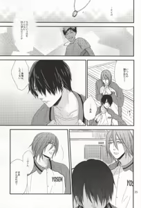 Page 33 of Chiru Chiru Michiru 2 - preview thumbnail