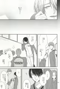 Page 41 of Chiru Chiru Michiru 2 - preview thumbnail