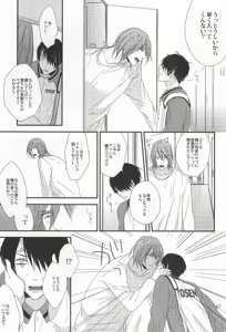 Page 45 of Chiru Chiru Michiru 2 - preview thumbnail