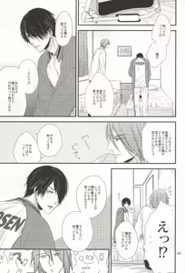 Page 47 of Chiru Chiru Michiru 2 - preview thumbnail