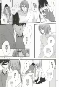 Page 49 of Chiru Chiru Michiru 2 - preview thumbnail