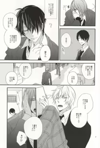 Page 5 of Chiru Chiru Michiru 2 - preview thumbnail