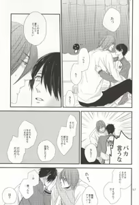 Page 53 of Chiru Chiru Michiru 2 - preview thumbnail