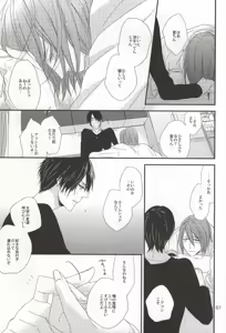 Page 63 of Chiru Chiru Michiru 2 - preview thumbnail