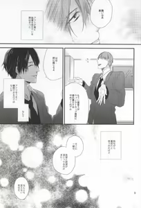 Page 7 of Chiru Chiru Michiru 2 - preview thumbnail