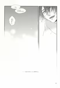 Page 73 of Chiru Chiru Michiru 2 - preview thumbnail