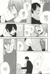 Page 9 of Chiru Chiru Michiru 2 - preview thumbnail