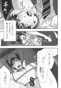 Page 26 of Taiga ga Kou Natta no wa Ore no Sei - preview thumbnail