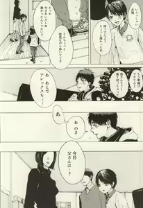Page 11 of Kokoro Tokasu Mitai ni - preview thumbnail