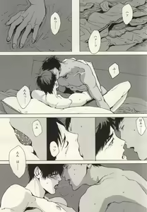 Page 22 of Kokoro Tokasu Mitai ni - preview thumbnail