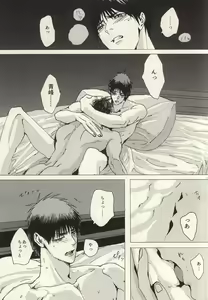 Page 24 of Kokoro Tokasu Mitai ni - preview thumbnail