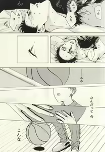 Page 34 of Kokoro Tokasu Mitai ni - preview thumbnail