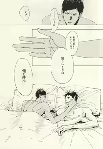 Page 42 of Kokoro Tokasu Mitai ni - preview thumbnail
