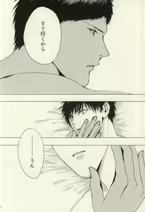 Page 43 of Kokoro Tokasu Mitai ni - preview thumbnail
