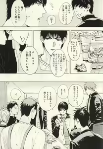 Page 6 of Kokoro Tokasu Mitai ni - preview thumbnail