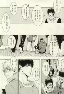 Page 7 of Kokoro Tokasu Mitai ni - preview thumbnail