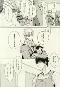 Page 9 of Kokoro Tokasu Mitai ni - preview thumbnail